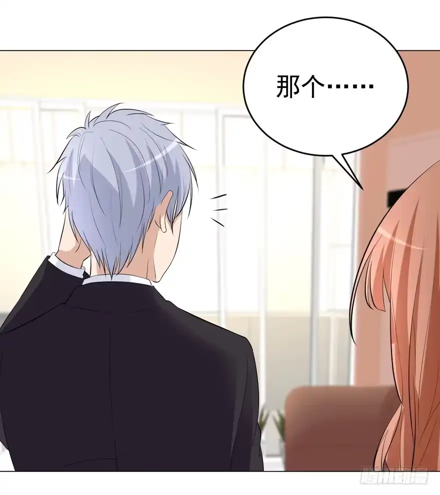 《恋爱契约》第十三回 第23页