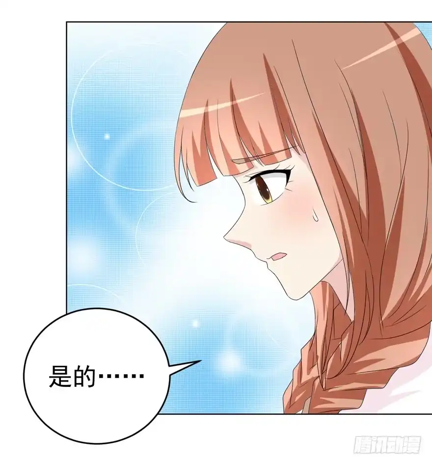 《恋爱契约》第十三回 第3页