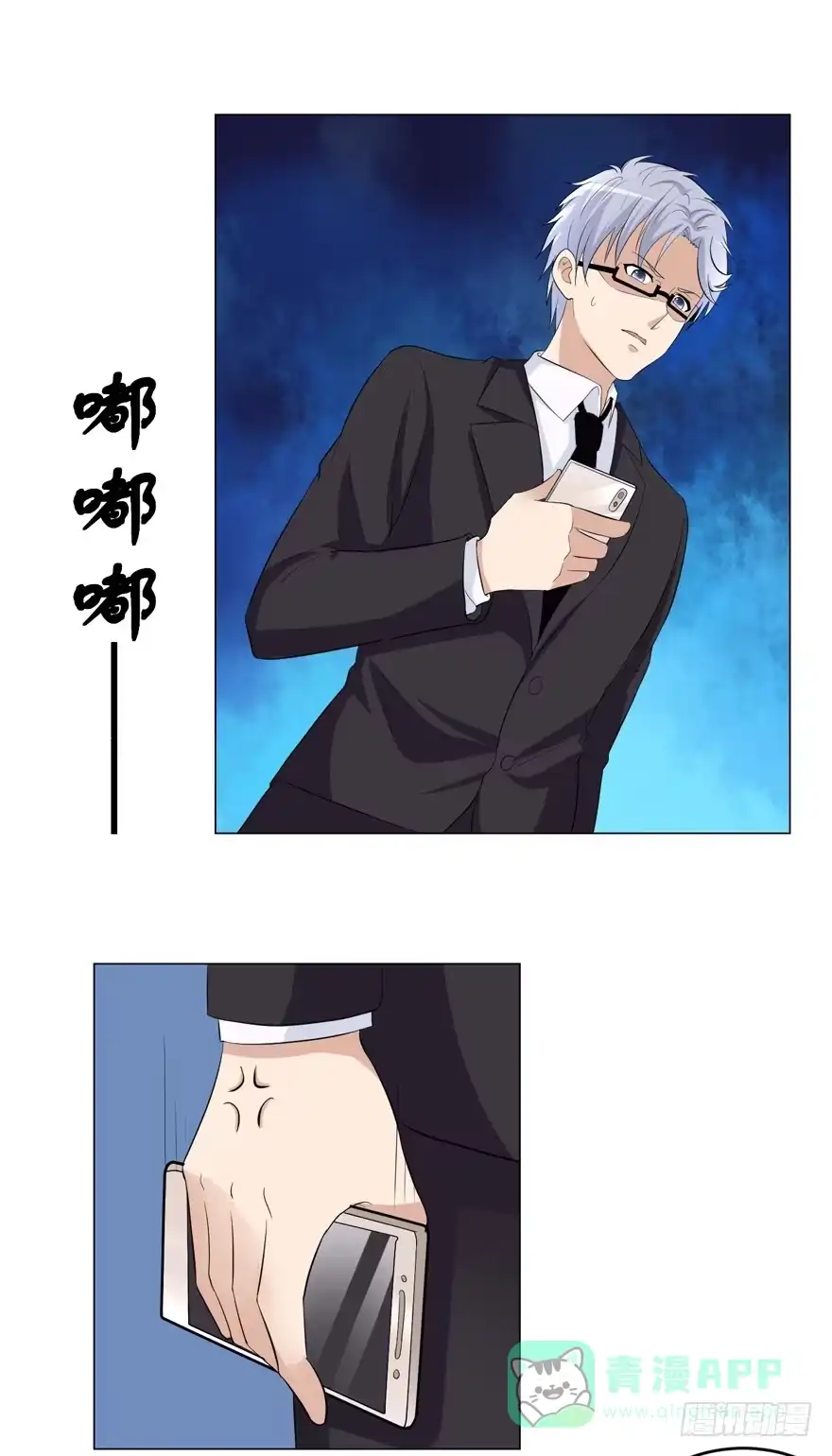《恋爱契约》第十三回 第21页