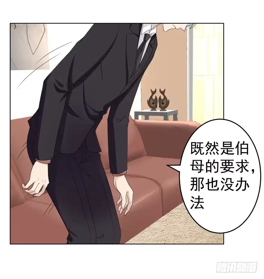 《恋爱契约》第十三回 第4页