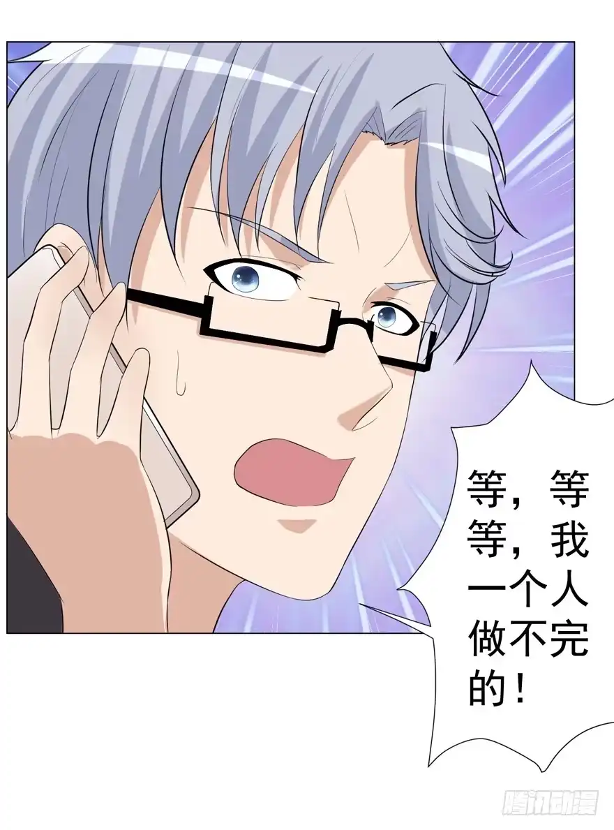 《恋爱契约》第十三回 第20页