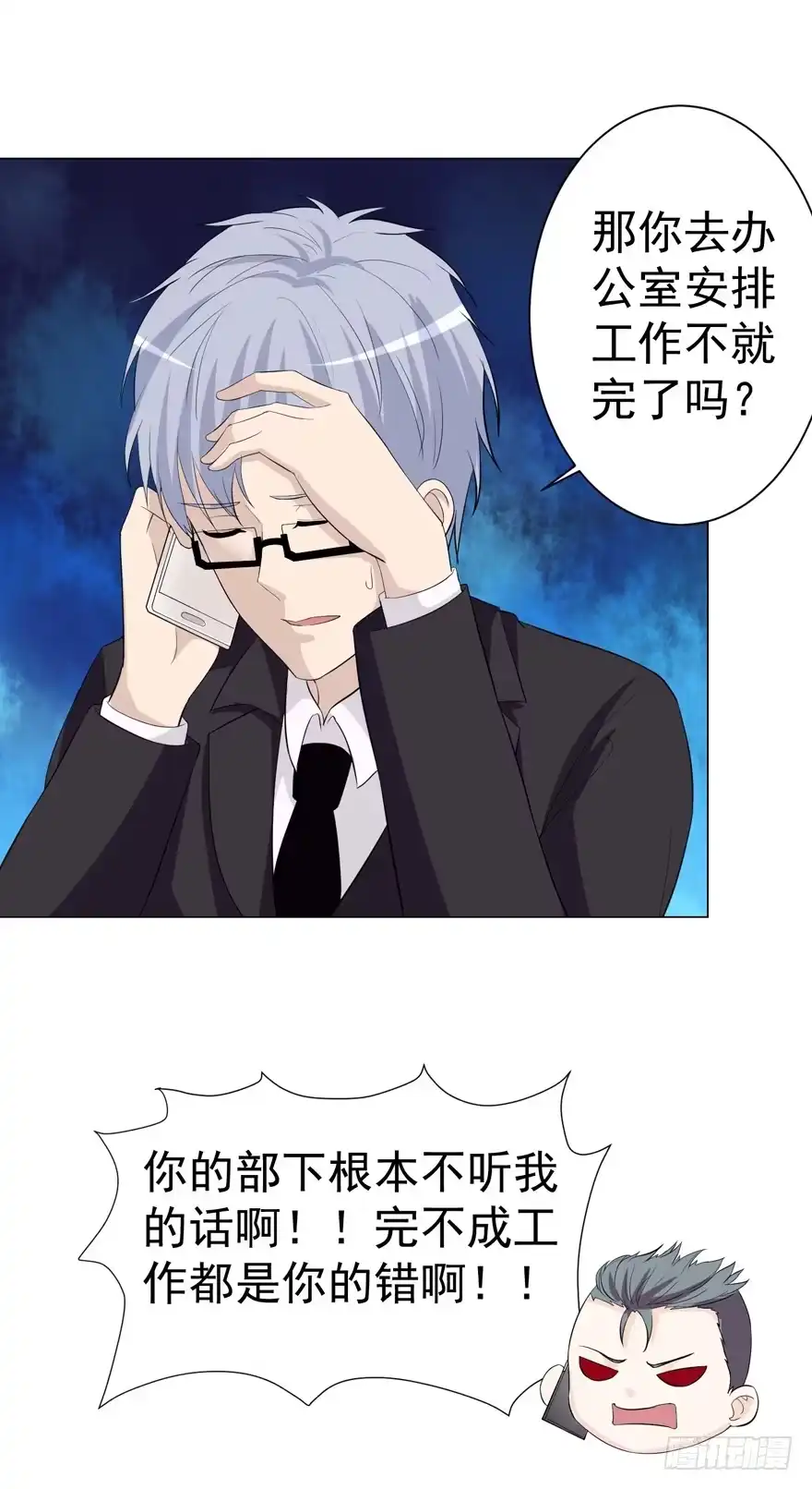 《恋爱契约》第十三回 第17页