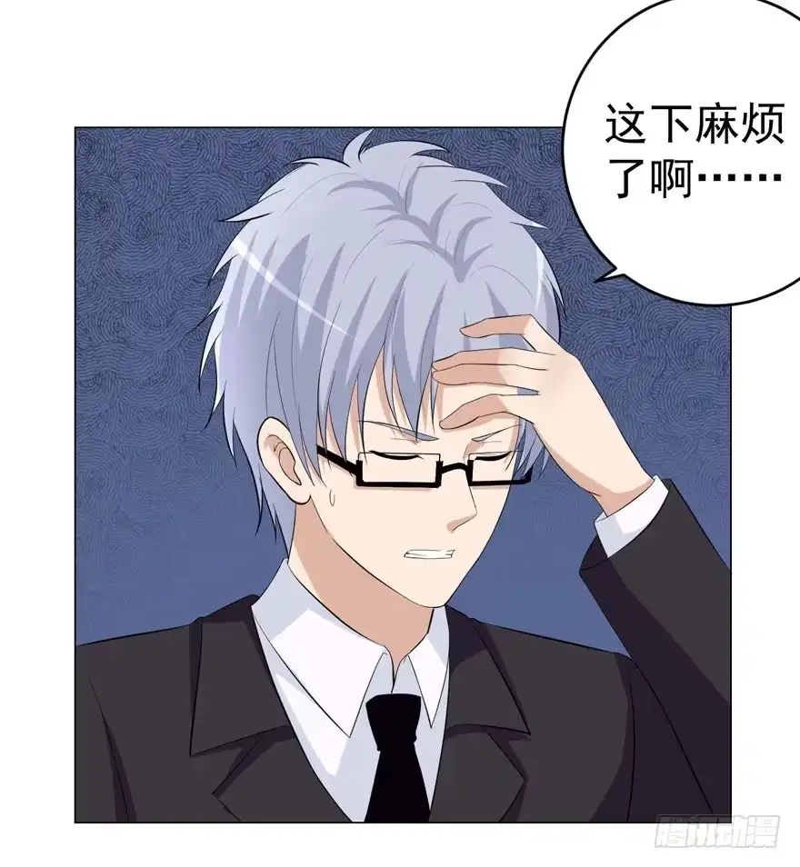 《恋爱契约》第十三回 第22页
