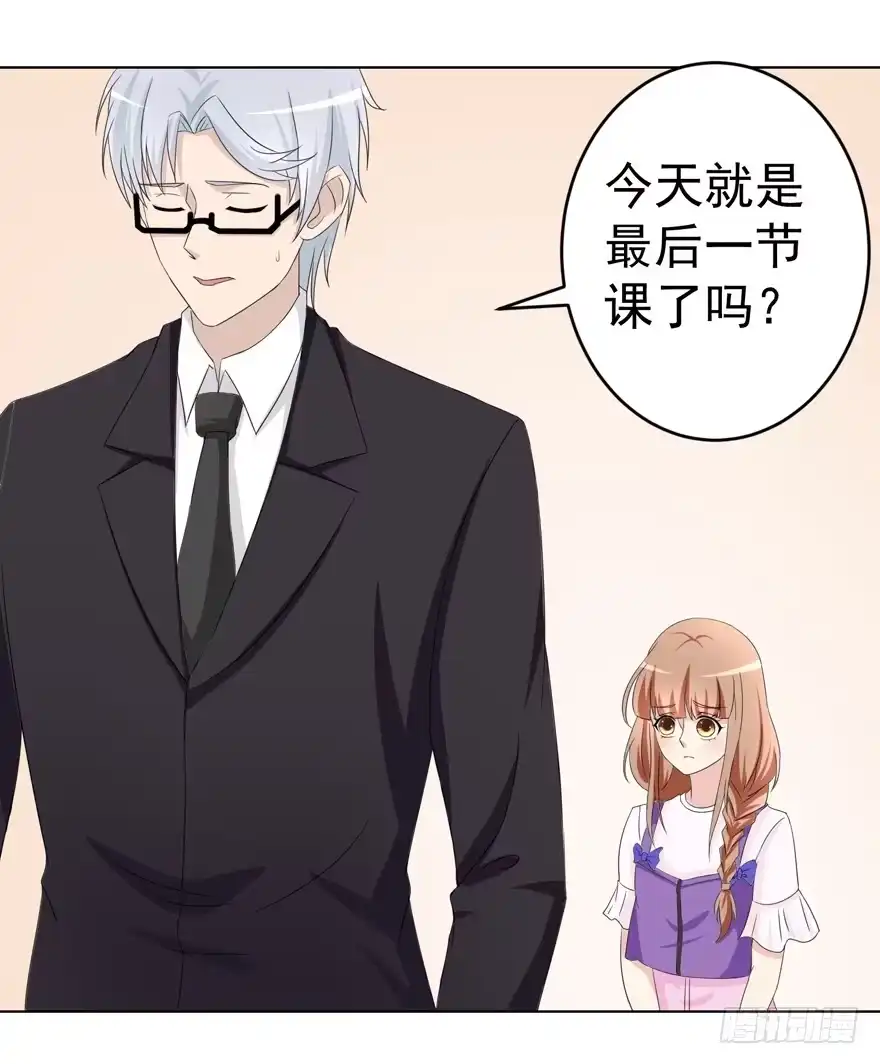 《恋爱契约》第十三回 第5页