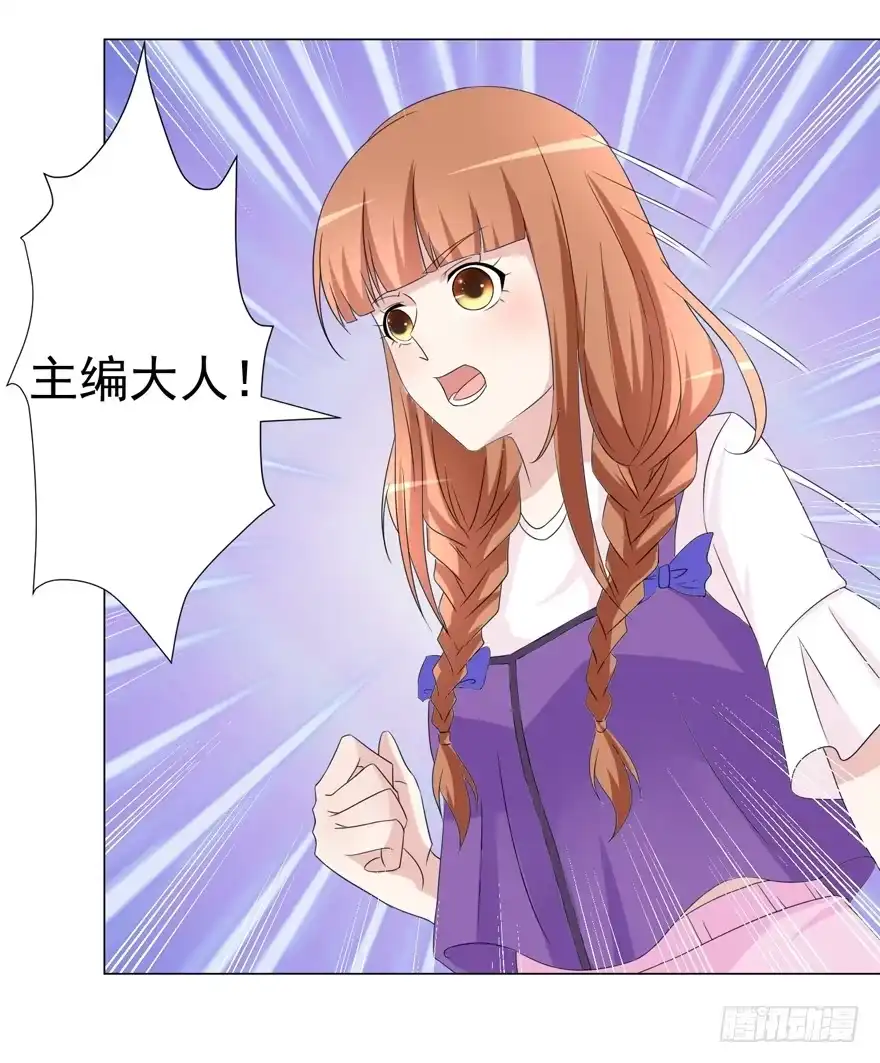 《恋爱契约》第十三回 第9页