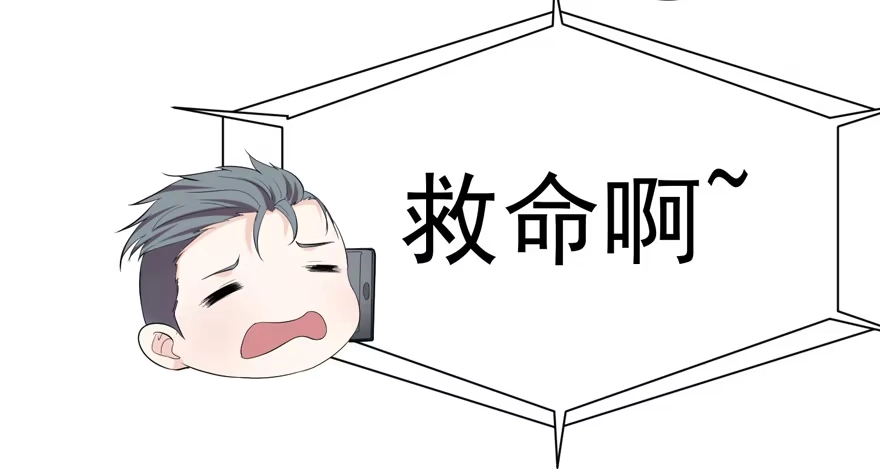 《恋爱契约》第十三回 第15页
