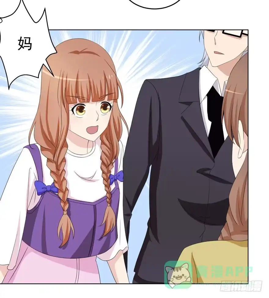 《恋爱契约》第十四回 第11页