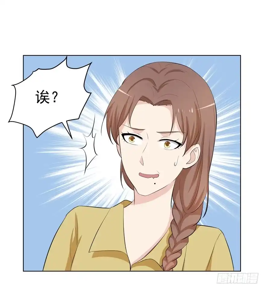 《恋爱契约》第十四回 第13页