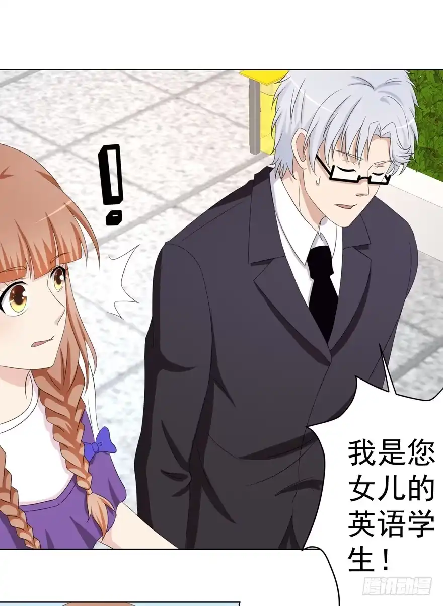 《恋爱契约》第十四回 第8页