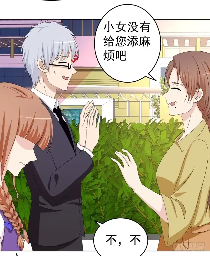 《恋爱契约》第十四回 第10页