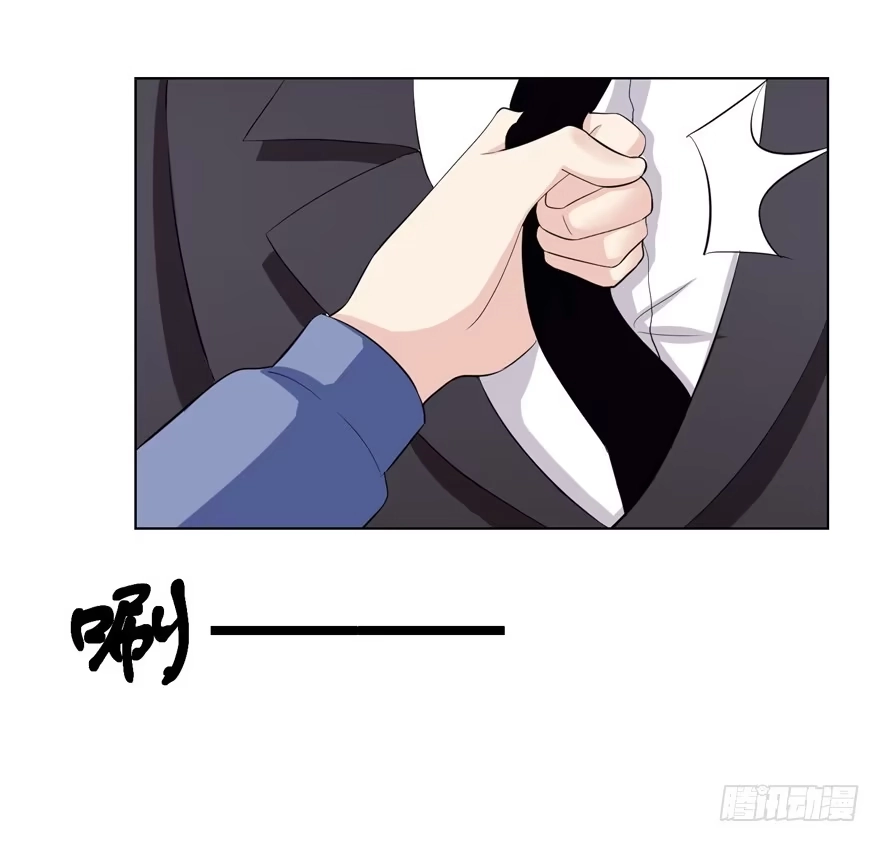 《恋爱契约》第十四回 第23页