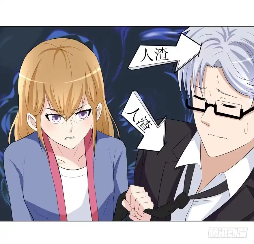 《恋爱契约》第十四回 第27页