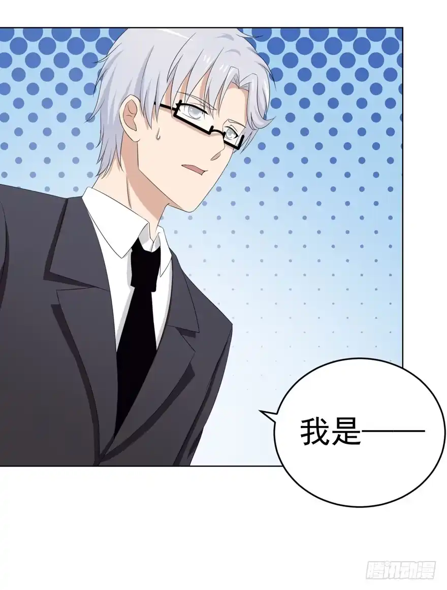 《恋爱契约》第十四回 第7页