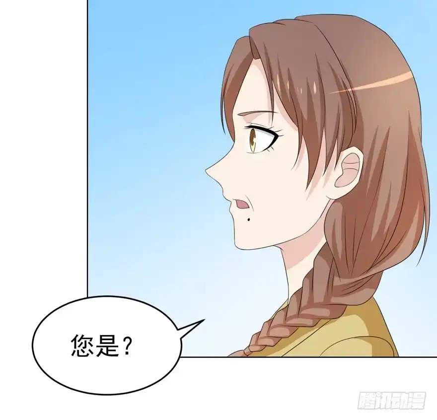 《恋爱契约》第十四回 第3页