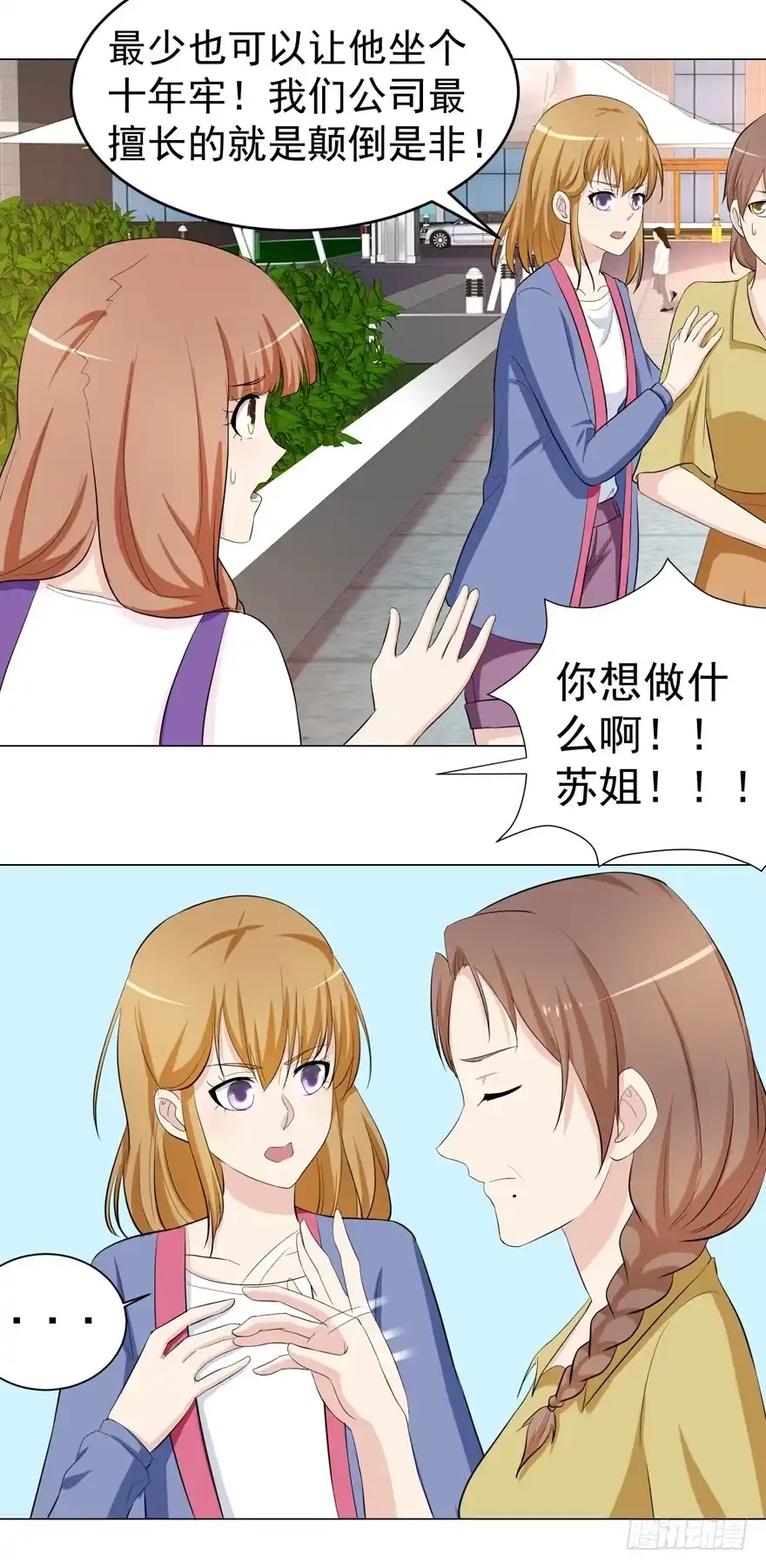 《恋爱契约》第十四回 第30页