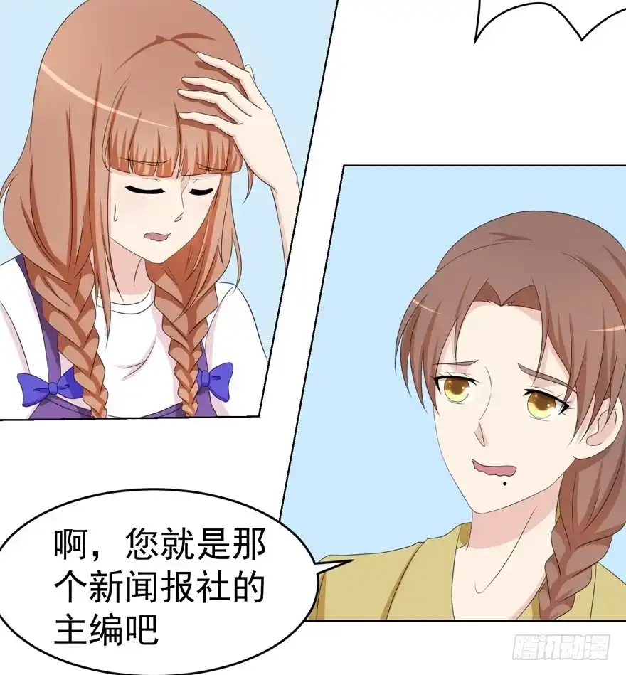 《恋爱契约》第十四回 第9页