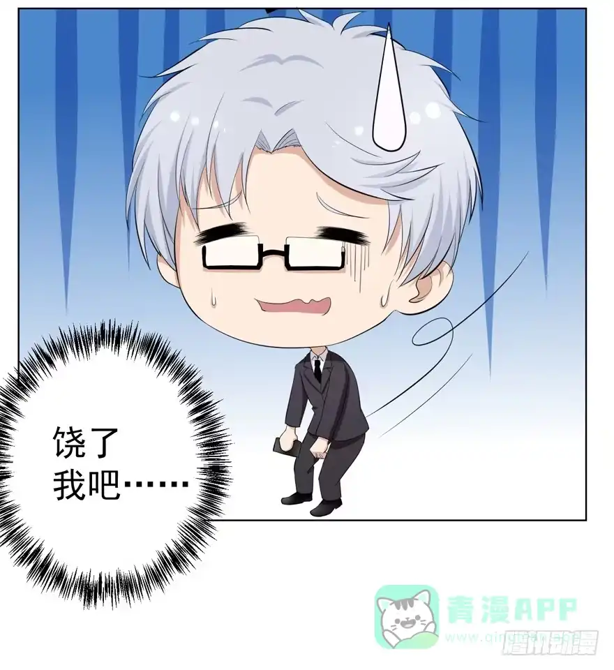 《恋爱契约》第十五回 第26页