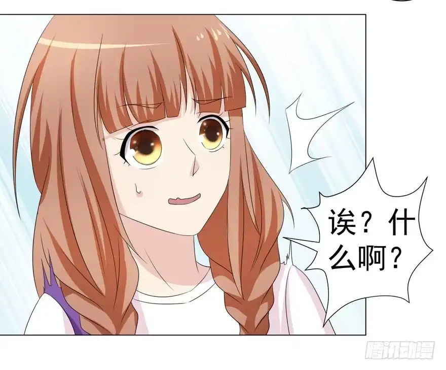 《恋爱契约》第十五回 第15页