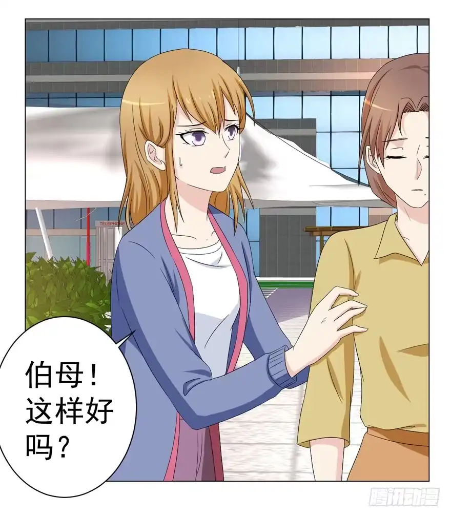 《恋爱契约》第十五回 第7页