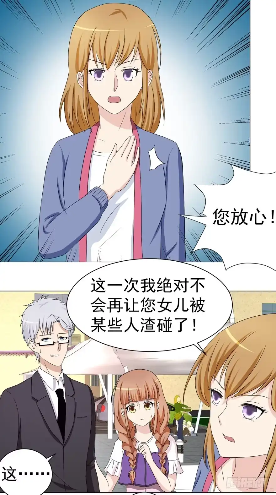 《恋爱契约》第十五回 第9页