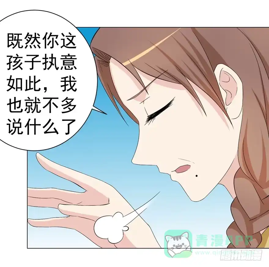 《恋爱契约》第十五回 第6页