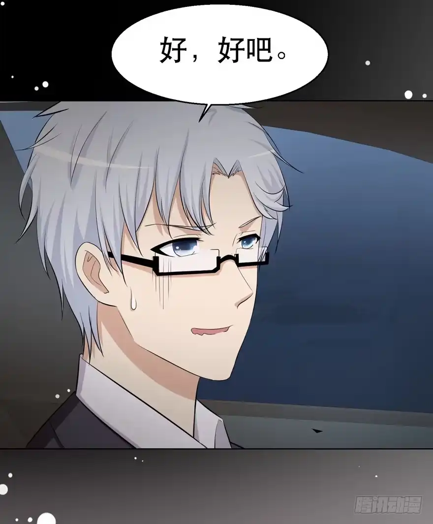 《恋爱契约》第十六回 第32页