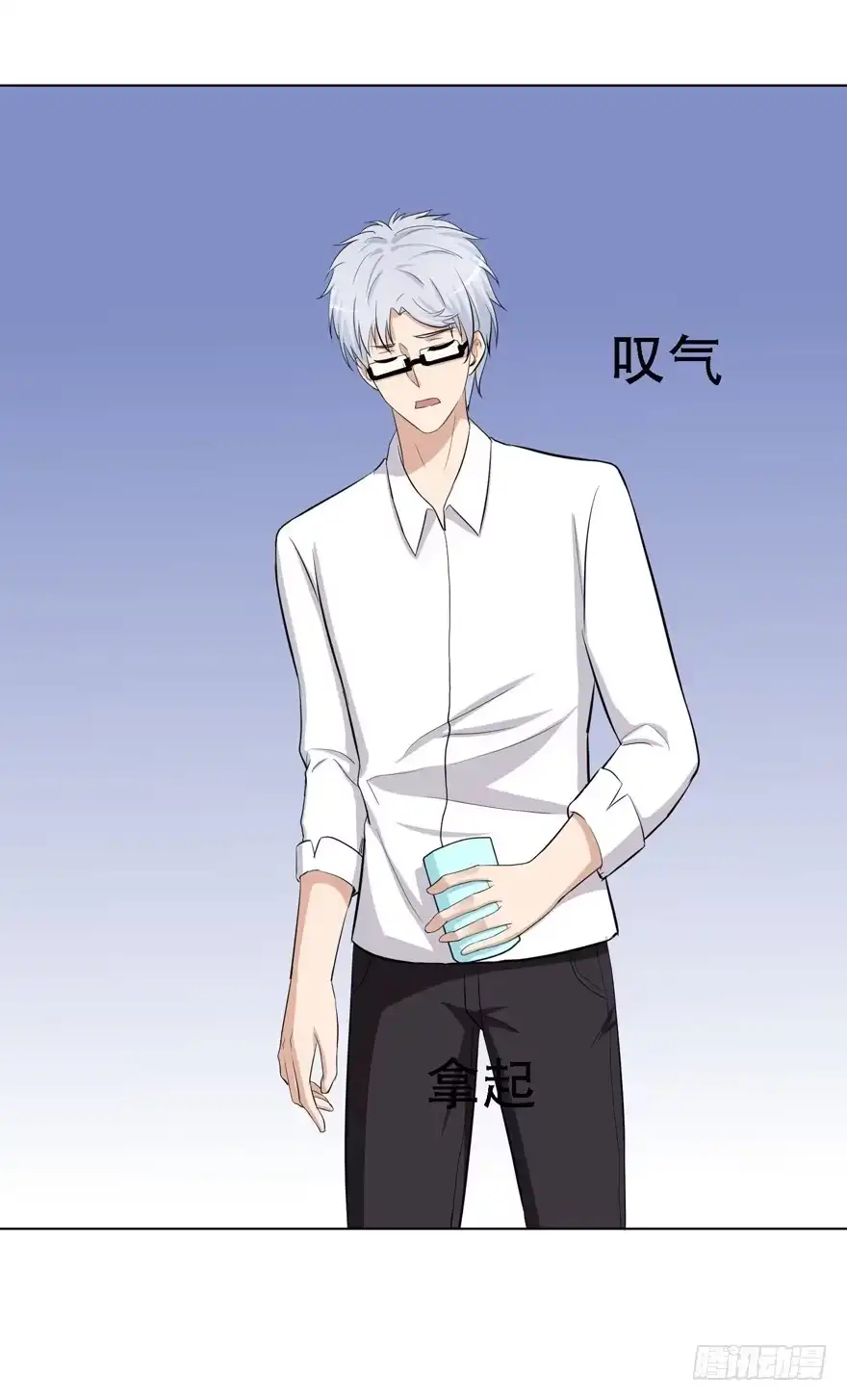 《恋爱契约》第十六回 第33页