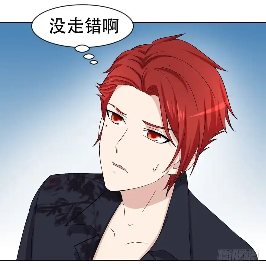 《恋爱契约》第十六回 第3页