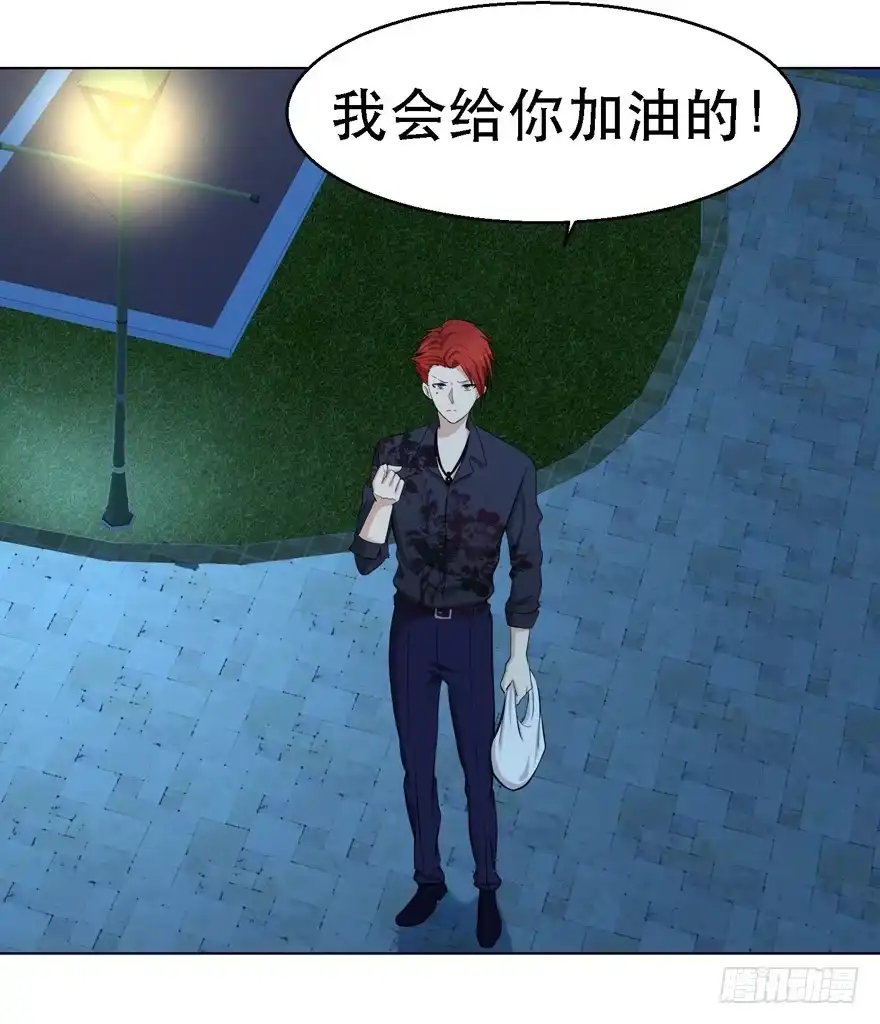 《恋爱契约》第十六回 第20页