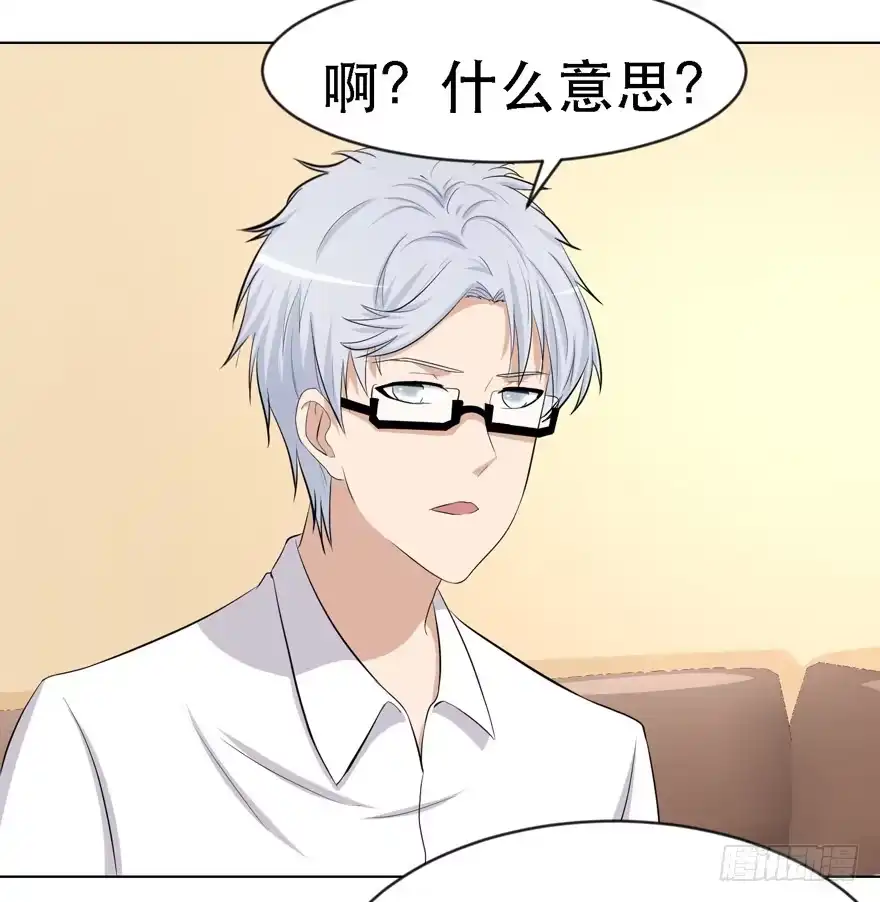 《恋爱契约》第十六回 第13页
