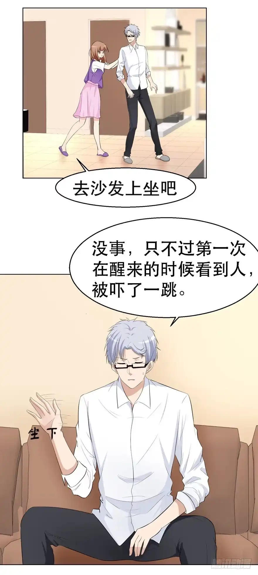 《恋爱契约》第十七回 第32页
