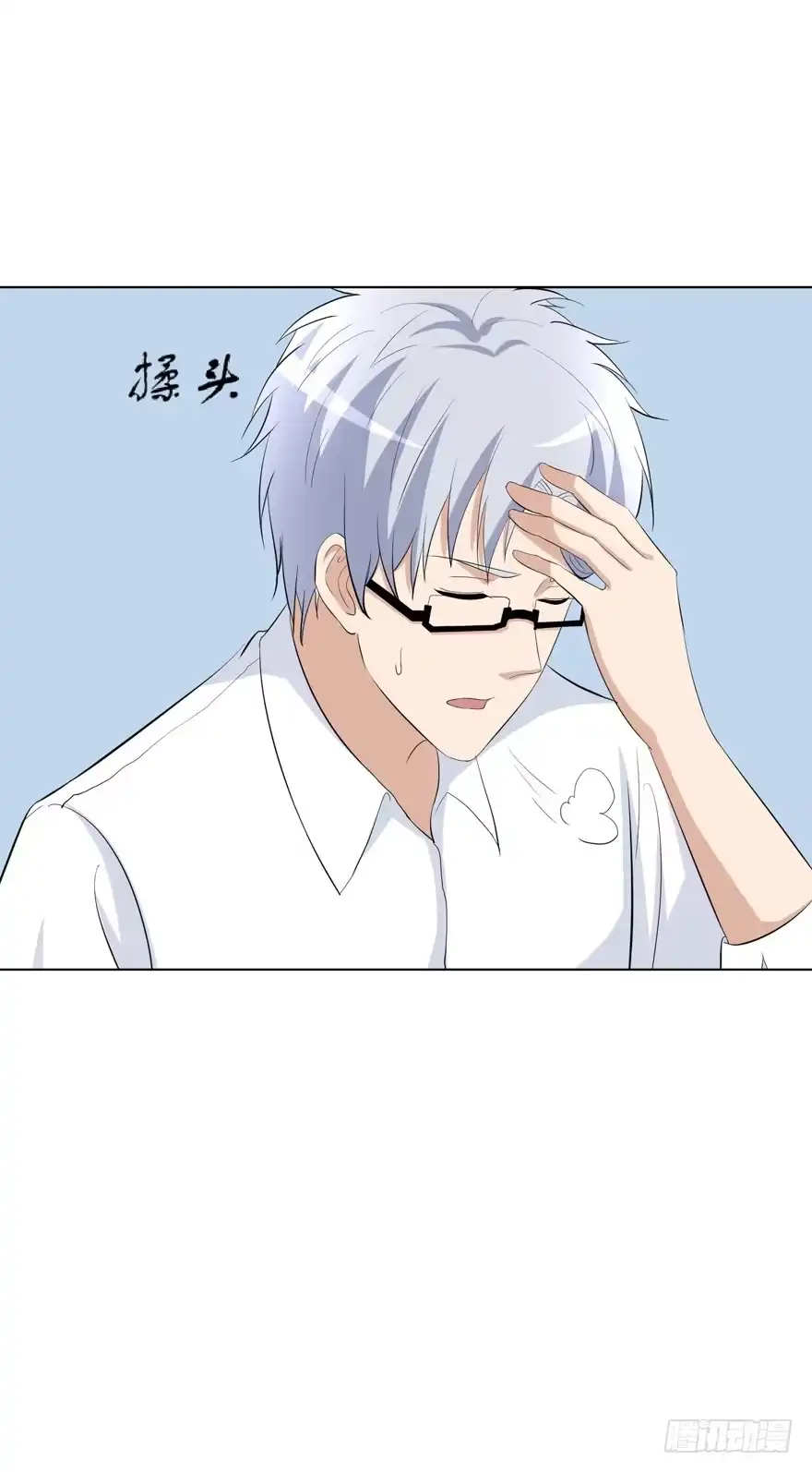 《恋爱契约》第十七回 第24页