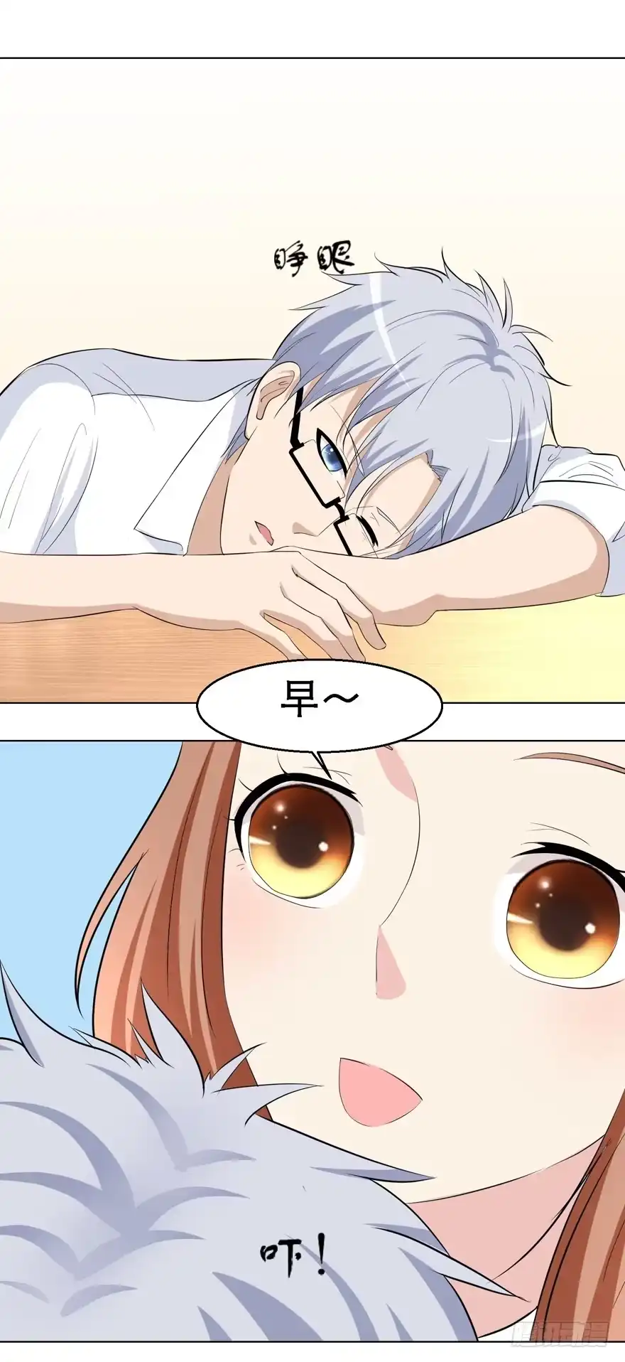 《恋爱契约》第十七回 第29页