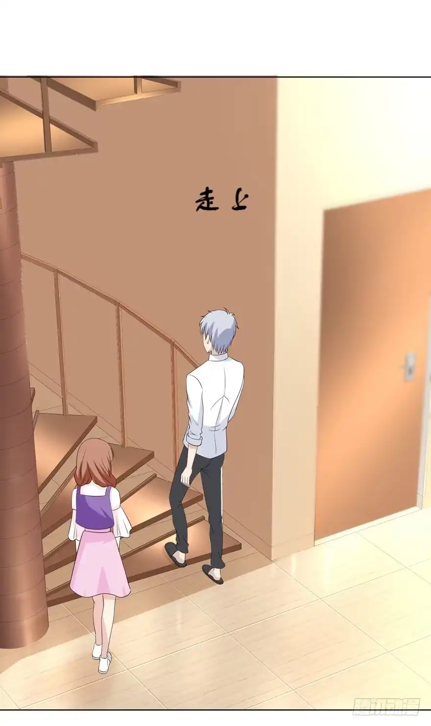 《恋爱契约》第十七回 第9页