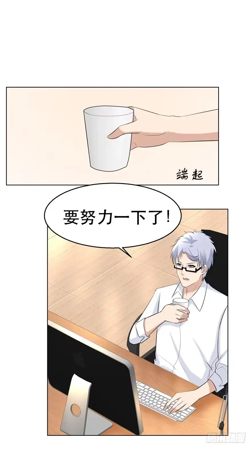 《恋爱契约》第十七回 第25页