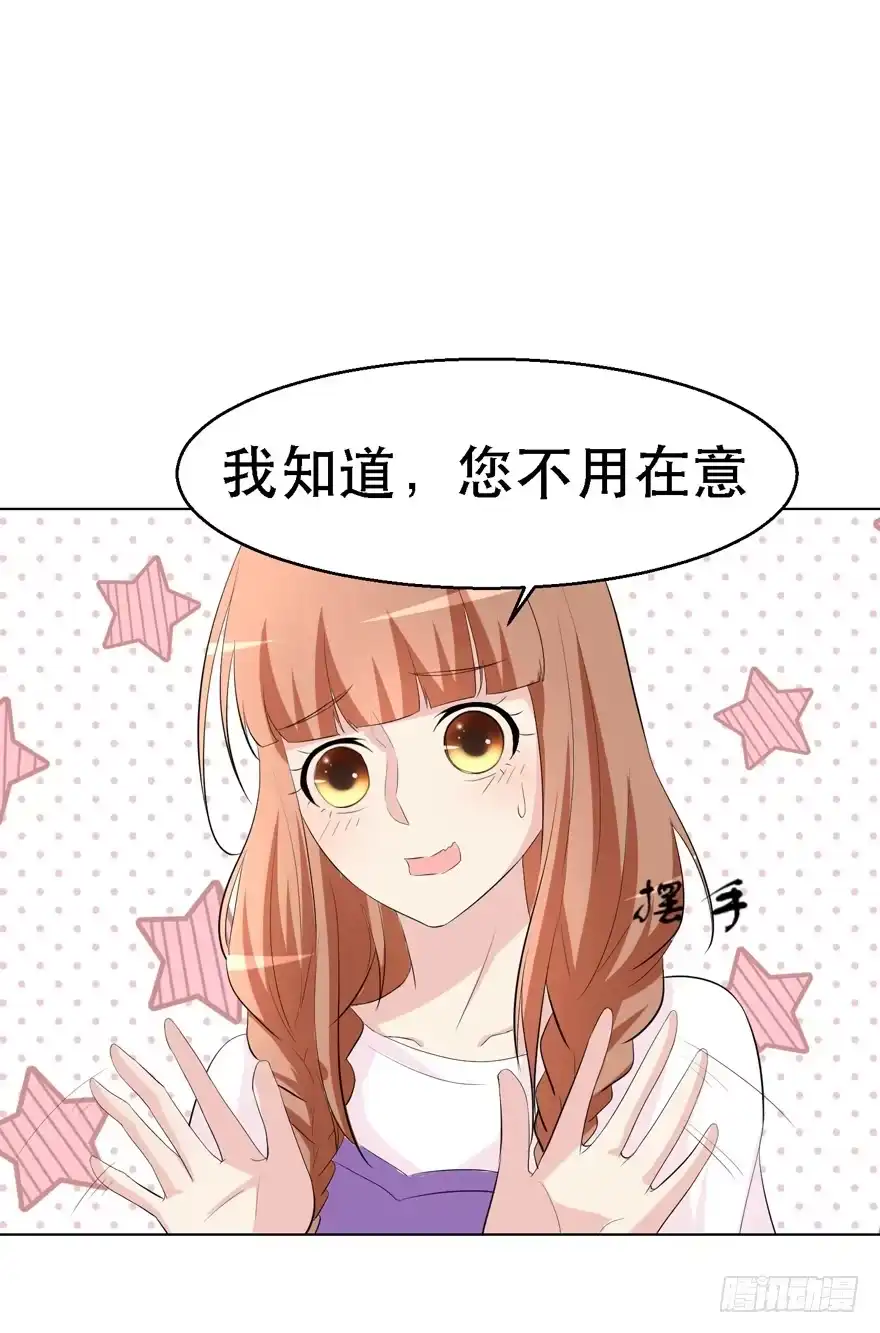 《恋爱契约》第十七回 第17页