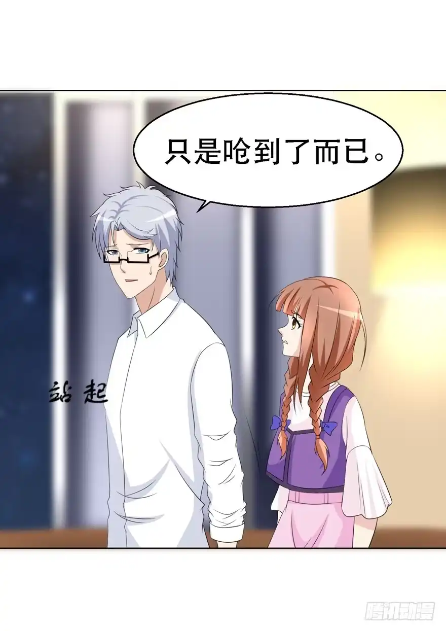 《恋爱契约》第十七回 第7页