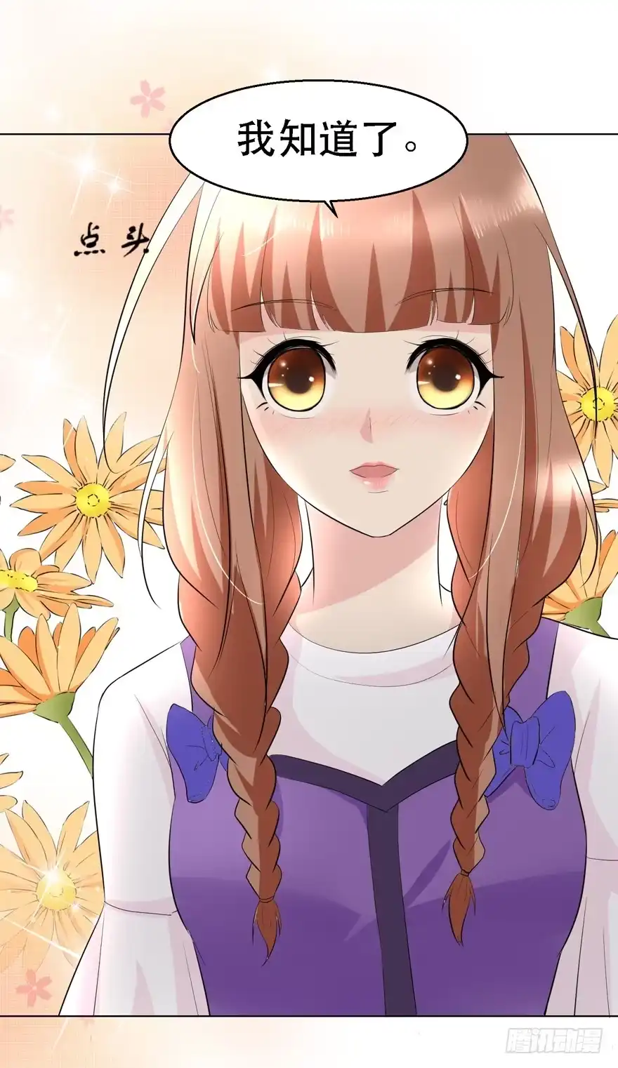 《恋爱契约》第十七回 第20页