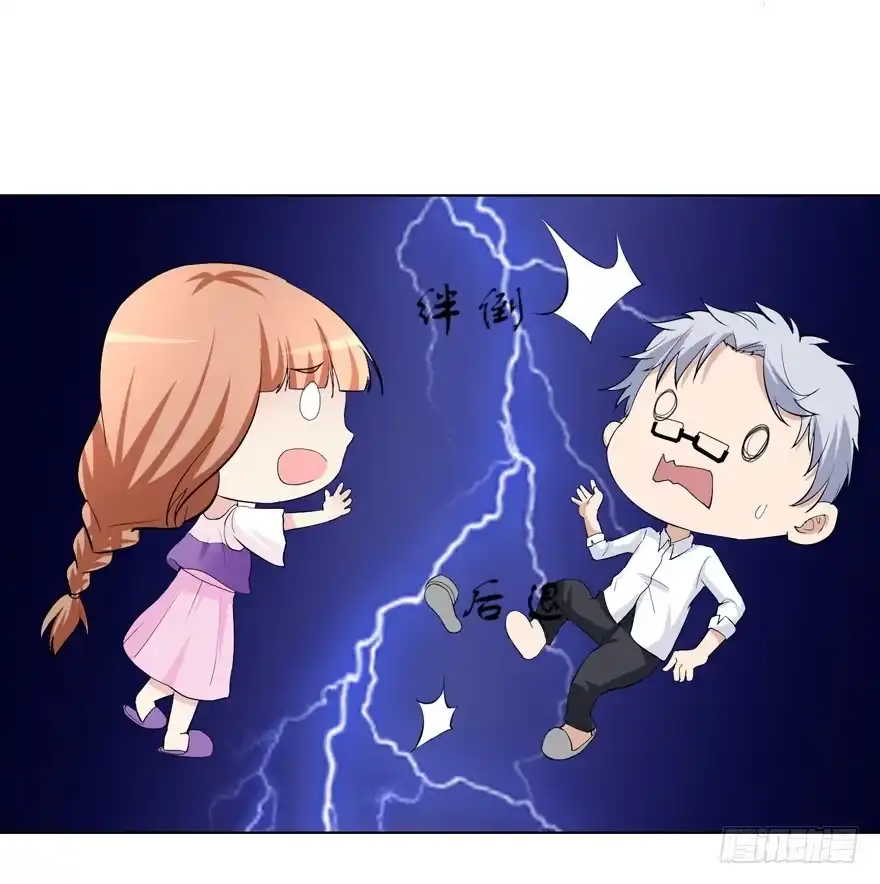 《恋爱契约》第十七回 第30页
