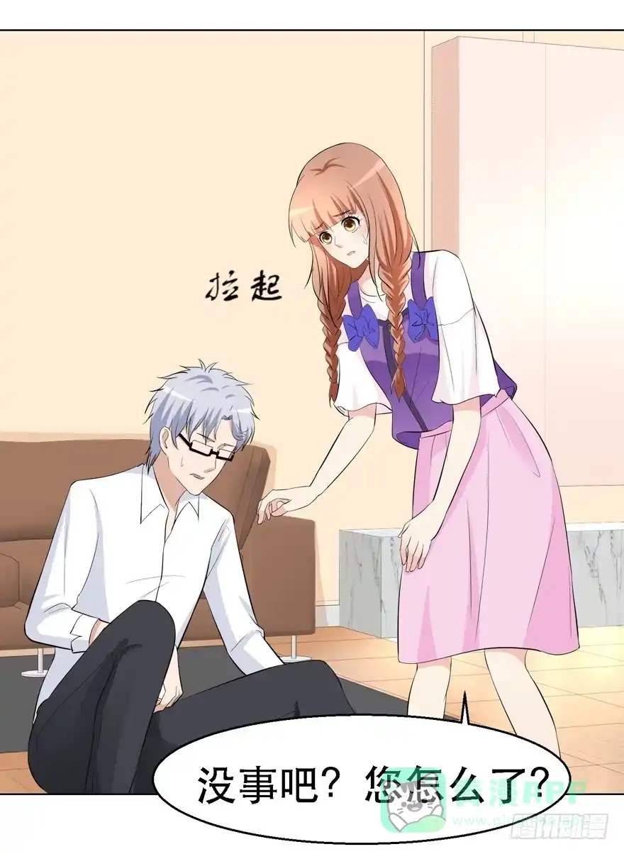 《恋爱契约》第十七回 第31页