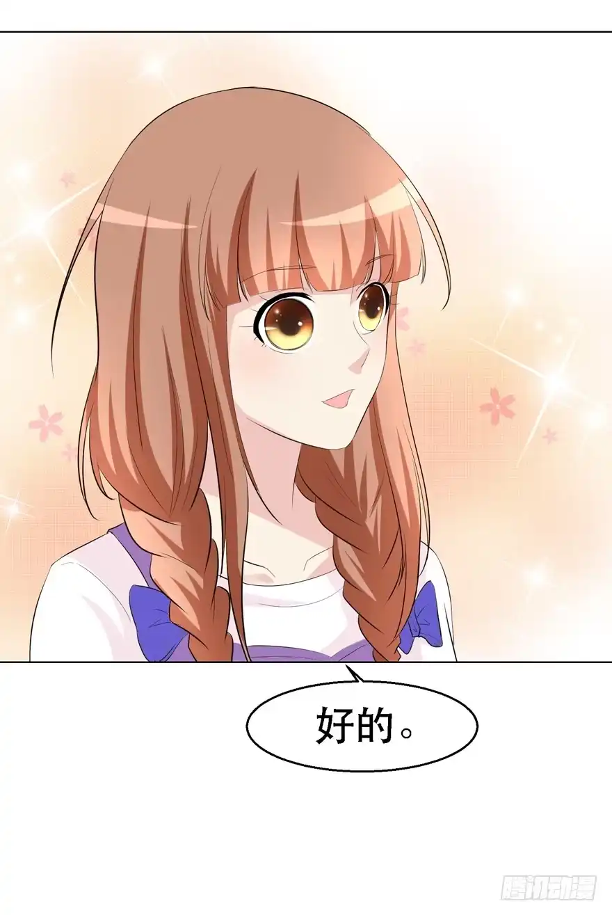 《恋爱契约》第十七回 第22页