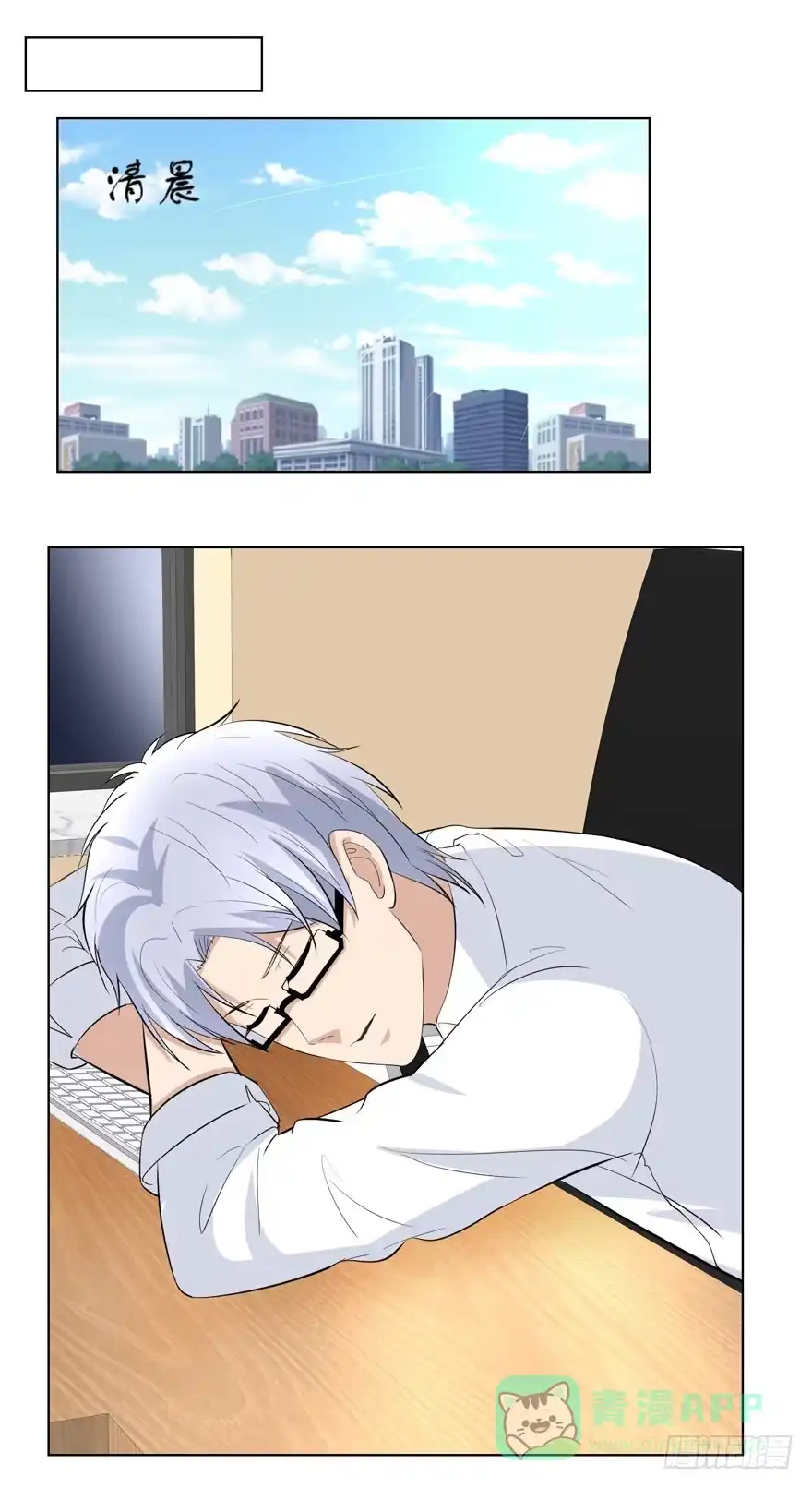 《恋爱契约》第十七回 第26页