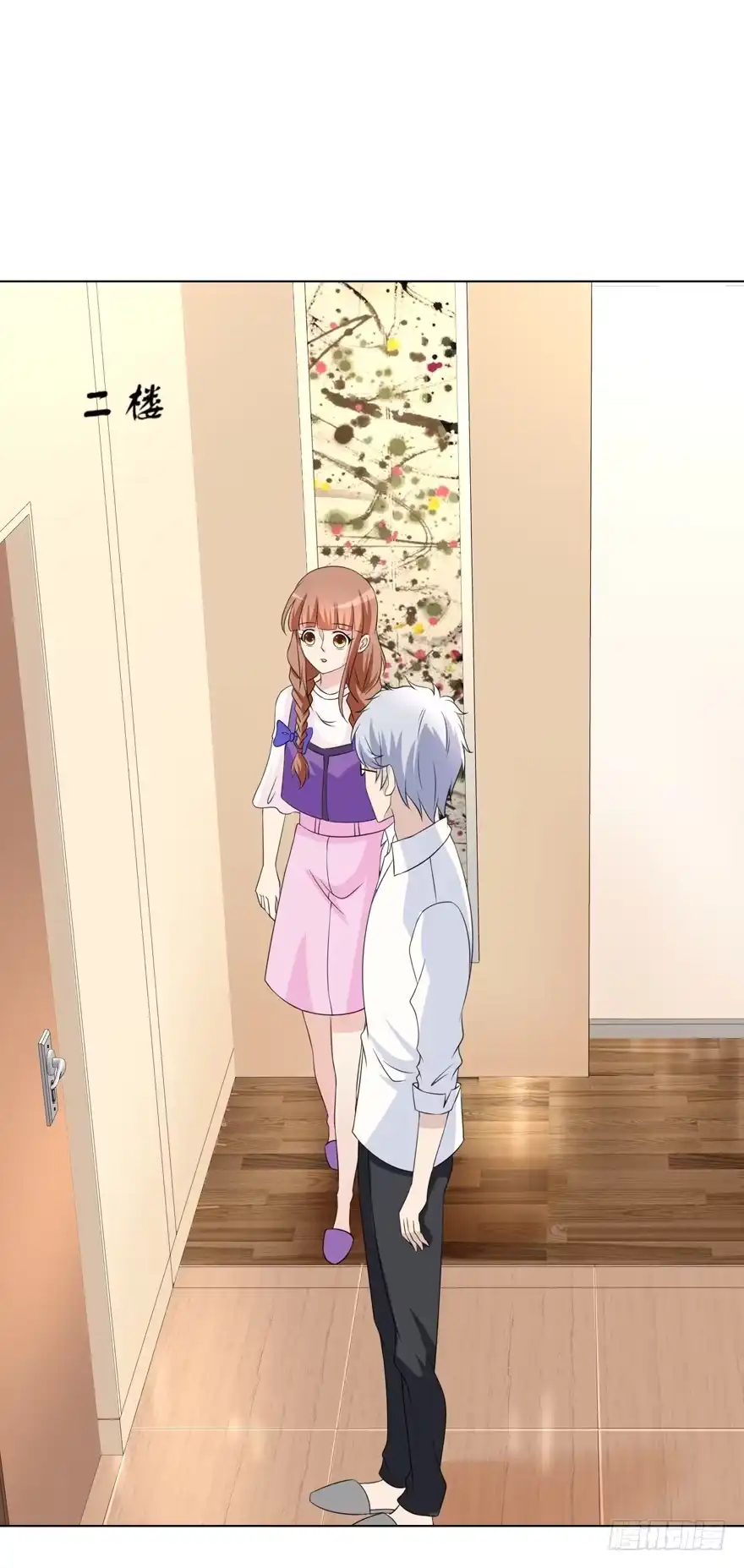 《恋爱契约》第十七回 第10页