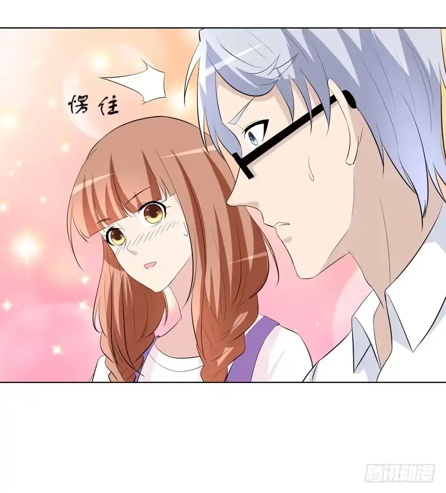 《恋爱契约》第十七回 第15页