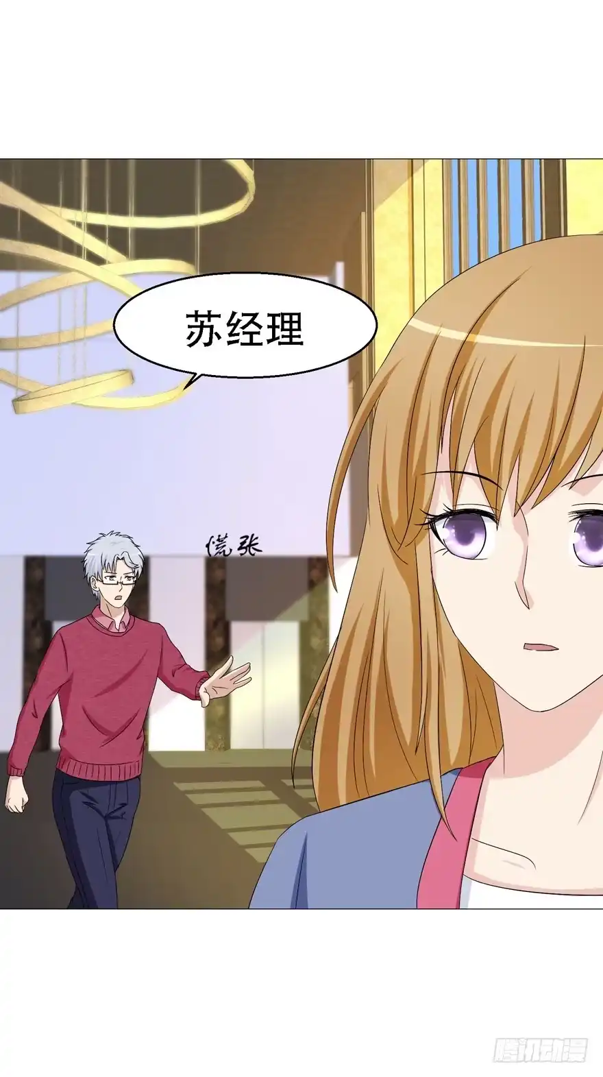 《恋爱契约》第十八回 第25页