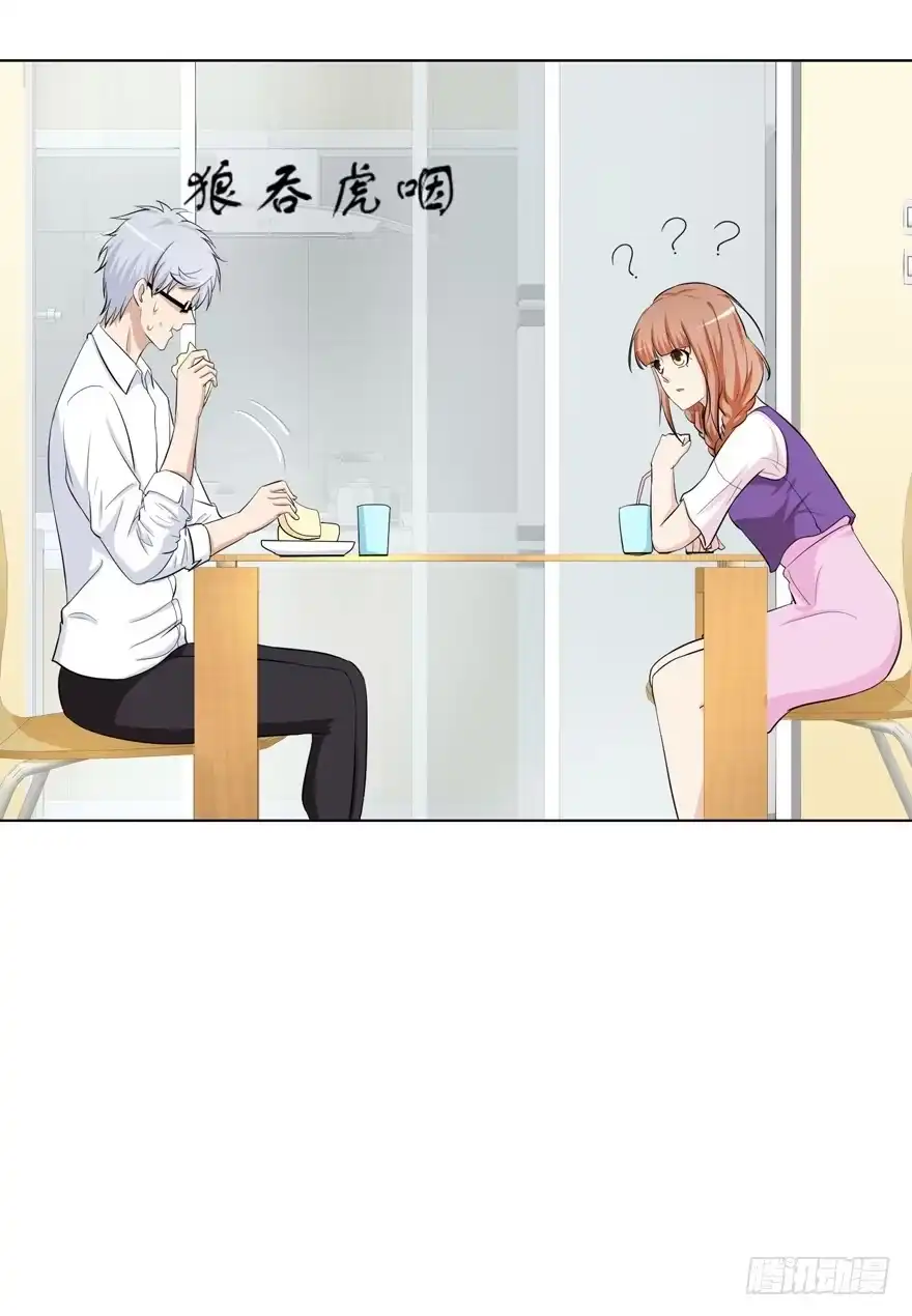 《恋爱契约》第十八回 第20页