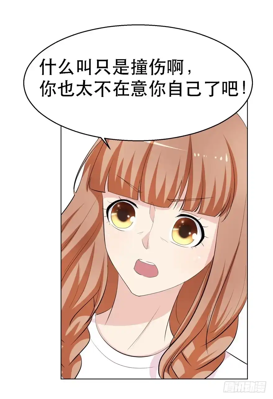 《恋爱契约》第十八回 第3页