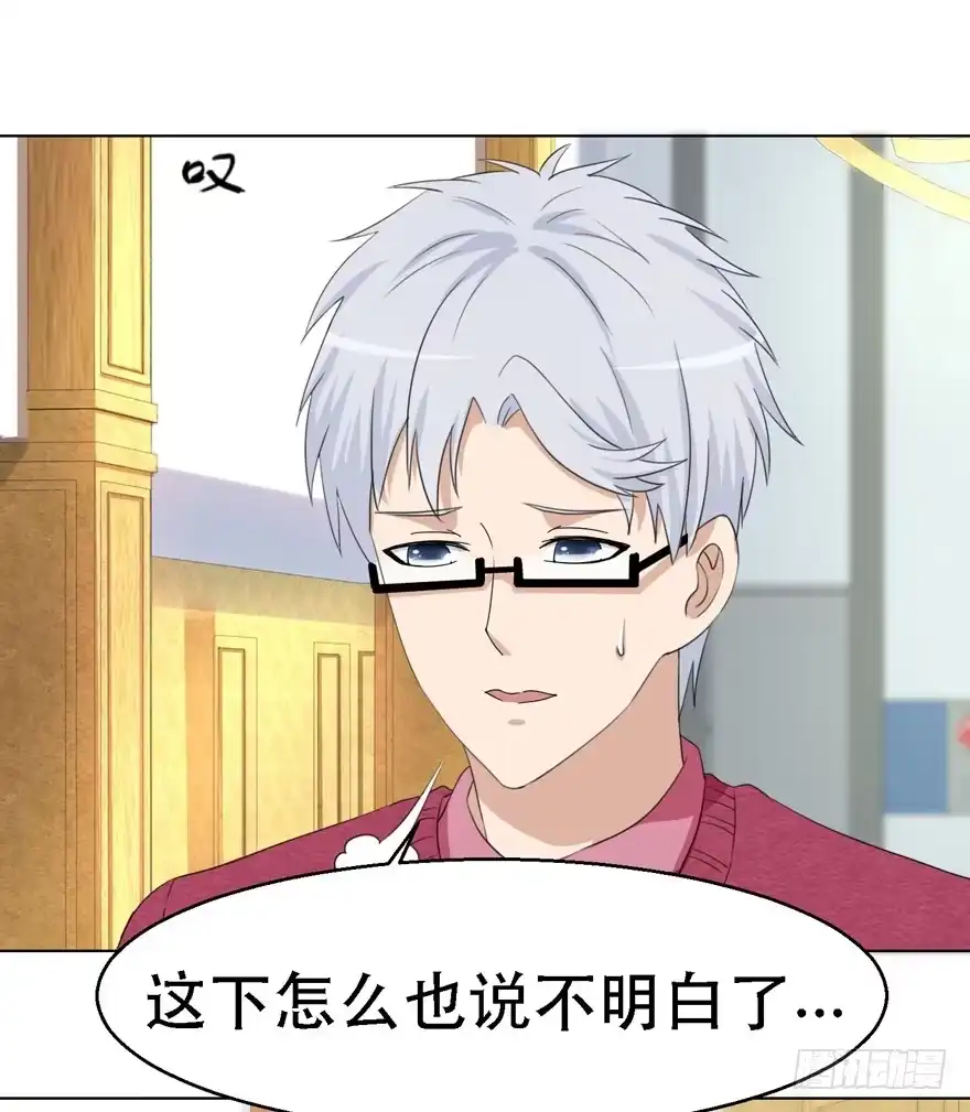 《恋爱契约》第十八回 第32页