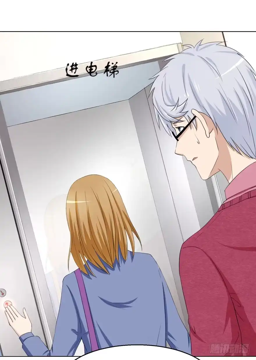《恋爱契约》第十八回 第29页