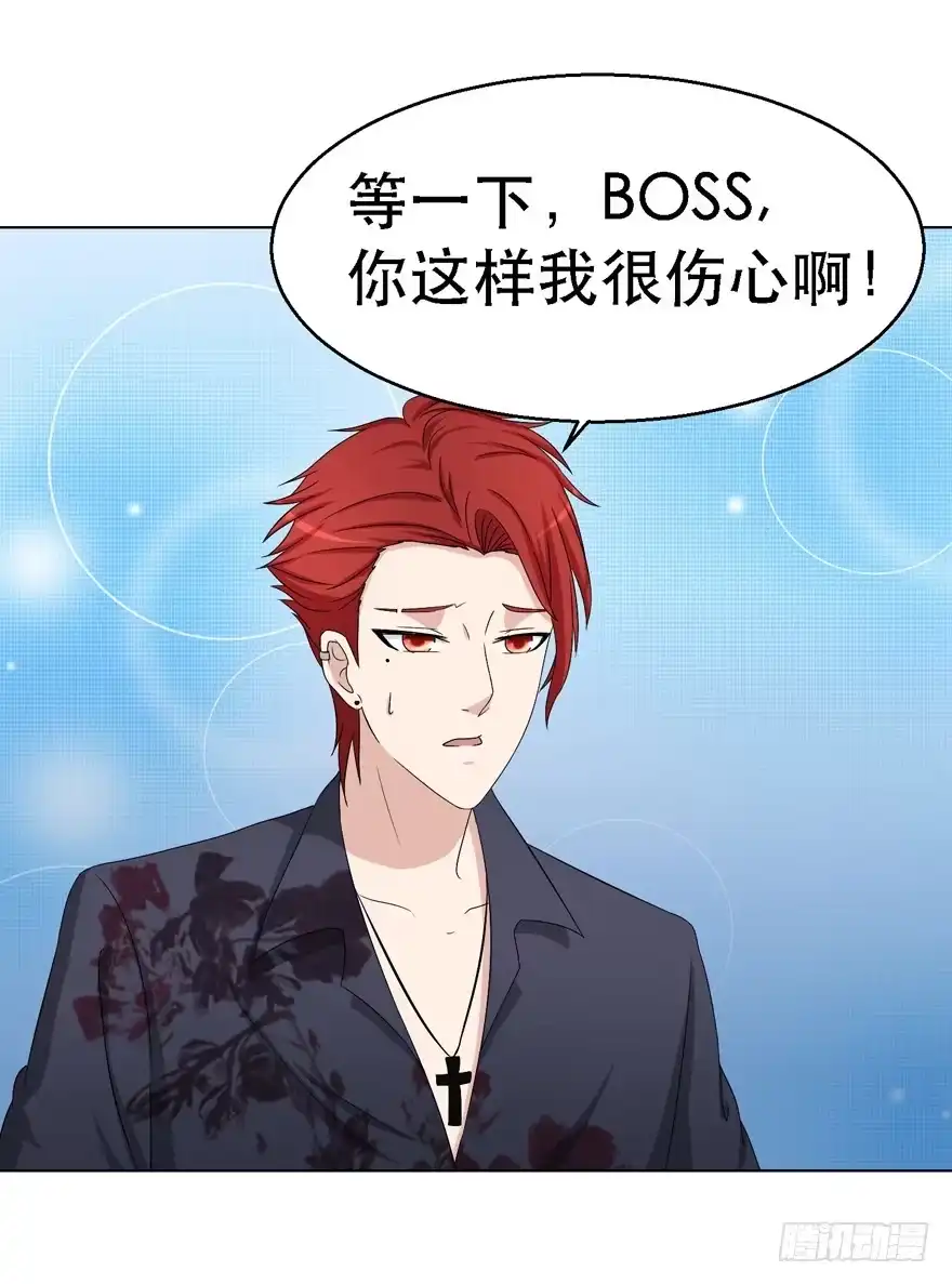 《恋爱契约》第十八回 第38页
